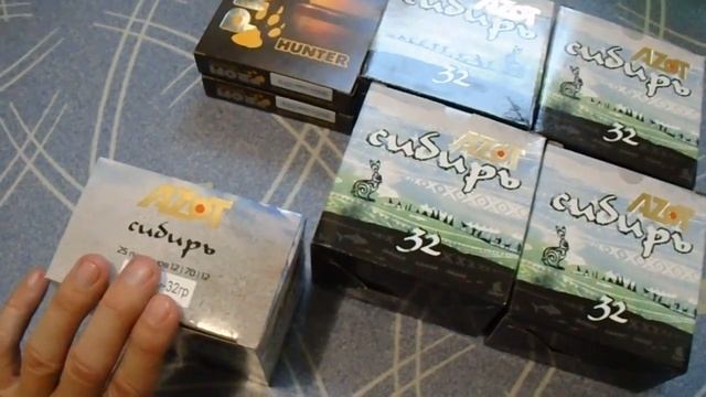 Патроны Азот сибирь