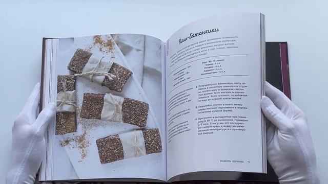 Пеку полезное. Волшебные десерты без белых муки и сахара смотреть онлайн