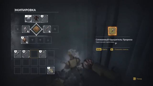 Ashen. Усадьба Матриарха Амирен