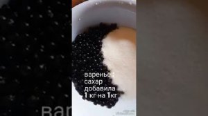 Паслен « Сендберри «. Выращивание паслена. Варенье из паслена