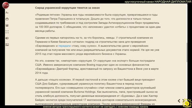 О. Киевская. Украина — сифилитик мирового сообщества смотреть онлайн