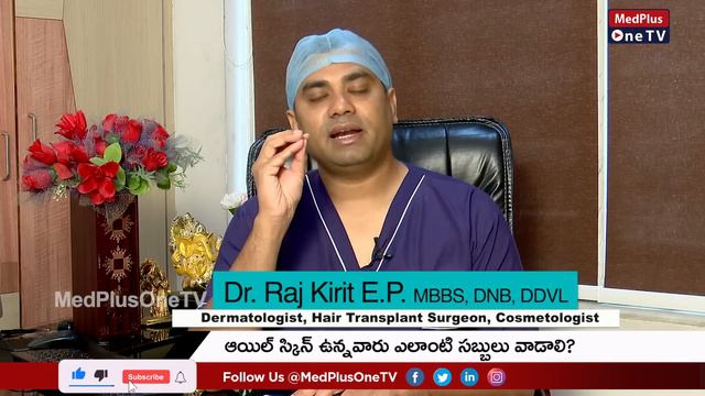 Which Soap is Best for Oily Skin | Oily Skin Care Tips | Dr.Raj Kirit | MedPlus One TV смотреть онлайн