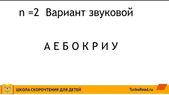 Как развить внимание и память ребенка? Урок 3 | Тренируем кратковременную память смотреть онлайн