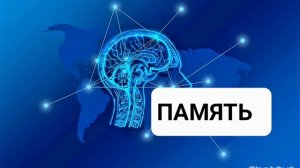 Улучшение памяти и мозговой активности. Саблиминал Аффирмации на исцеление мозга .Самоисцеление