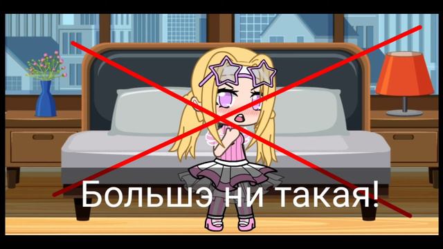 Важное видио! Я больше не каго ни абзываю и я правда изминилас смотреть онлайн