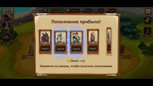 АКЦИОННЫЕ КОРОЛЕВСКИЕ СУНДУКИ и то чего вы о них могли не знать в Храброземье Braveland смотреть онлайн