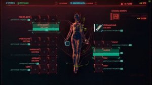Первые КиберИмпланты Cyberpunk 2077 #3