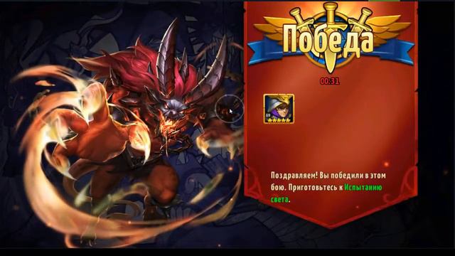 Прохождение Суд Ангелов 10-2 Heroes Era Of Chaos | Trial of Angels 10-2 смотреть онлайн