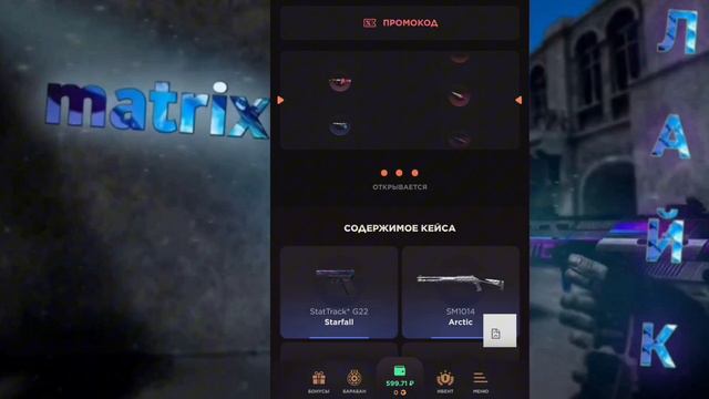 ПРОВЕРКА НА ЧЕСТНОСТЬ GGSTANDOFF / ВЫБИЛ ПОДАРОК КОТОРЫЙ ПОДАРЮ ТЕБЕ?!😱 смотреть онлайн