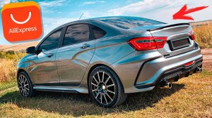 ШОК!!! ЧТО Я НАШЁЛ ДЛЯ ЛАДЫ ВЕСТЫ (LADA VESTA) НА АЛИЭКСПРЕСС