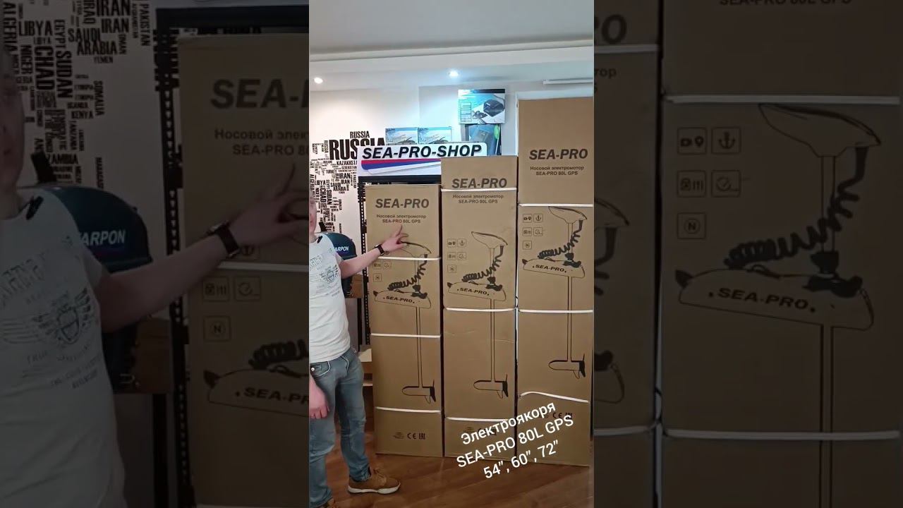 Электроякоря Sea Pro 24v