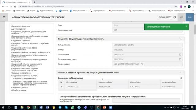 Установление опеки или попечительства над ребенком сиротой детьми сиротами и ребенком детьми, оста смотреть онлайн