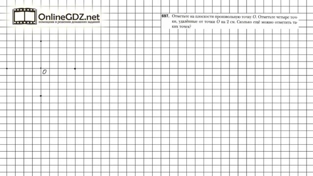 Задание №697 - Математика 6 класс (Мерзляк А.Г., Полонский В.Б., Якир М.С.) смотреть онлайн