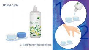Как использовать раствор для контактных линз