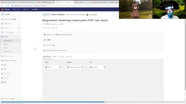 GitLab CIでAPIテストをはじめてみよう смотреть онлайн