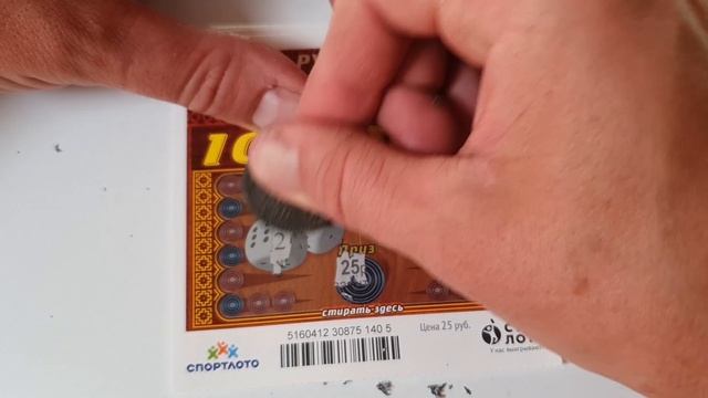 Лотеря Нарды, Моментальная Лотерея