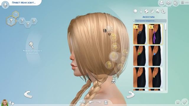 The Sims 4 /// СОЗДАЮ ПЕРСОНАЖА .