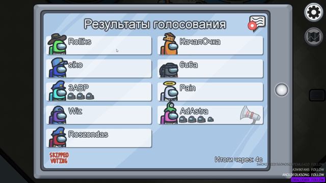 Наказуемая инициатива в Among Us смотреть онлайн