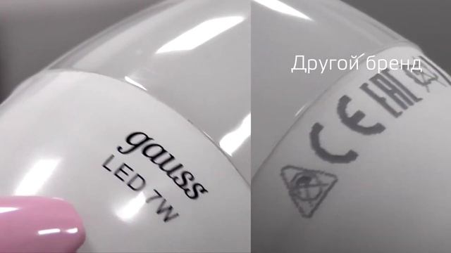 Умные лампы Gauss Step Dimmer шаговое диммирование смотреть онлайн