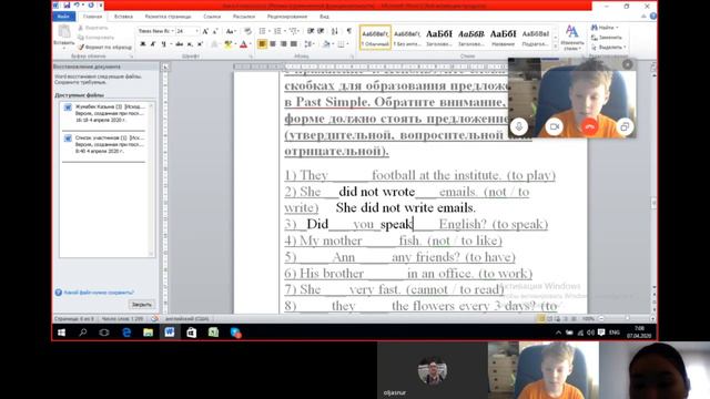 Отрывок из урока по английскому языку смотреть онлайн