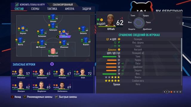 ПОДНИМАЕМ КЛУБ ИЗ СЕЛА #3 - КАРЬЕРА ЗА СКАУТА FIFA 21 - ЧАЙКА УЖЕ В РПЛ??? смотреть онлайн