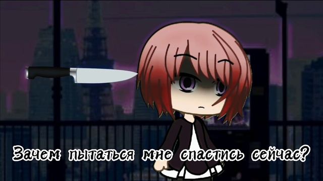 Тренд гача (meme?) || Gacha Animation