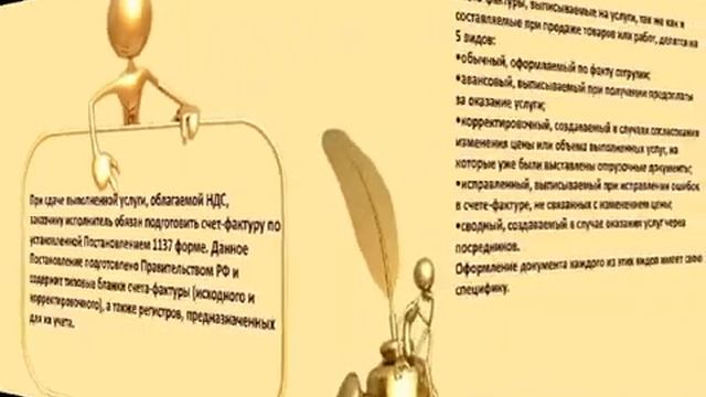 Виды счетов фактур на услуги