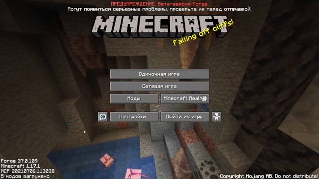 Как установить Forge на 1.19.2 - Как установить моды на Майнкрафт ? смотреть онлайн