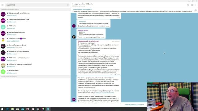 WB Партнеры НЕ РАБОТАЕТ! Чем это грозит Продавцам со своего склада FBS? Остатки обнулятся. смотреть онлайн