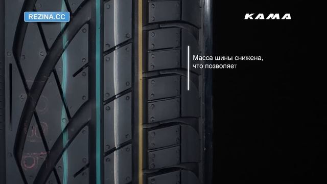 Резина KAMA Euro 129 - [Rezina.CC] (Лето) смотреть онлайн