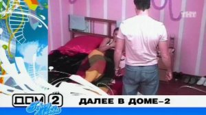 ДОМ-2 Город любви 1526 день Вечерний эфир (14.07.2008)