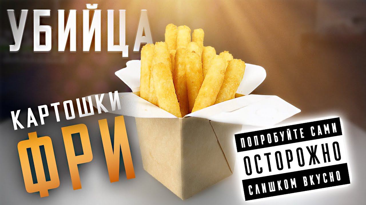 ПРИГОТОВИЛИ РИС ФРИ!!! ЭТО КРУЧЕ ЧЕМ КАРТОШКА ФРИ!!! смотреть онлайн