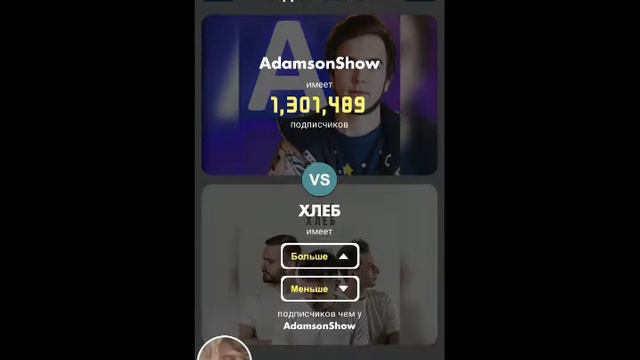 Стрим игры у кого больше подписчиков у меня больше всех