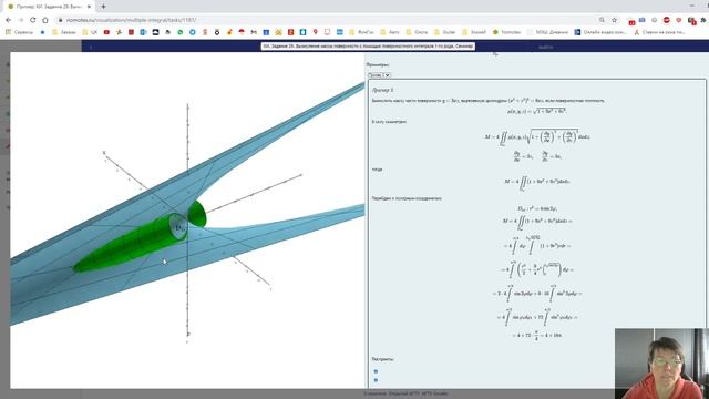 Семинар Поверхностный интеграл первого рода смотреть онлайн