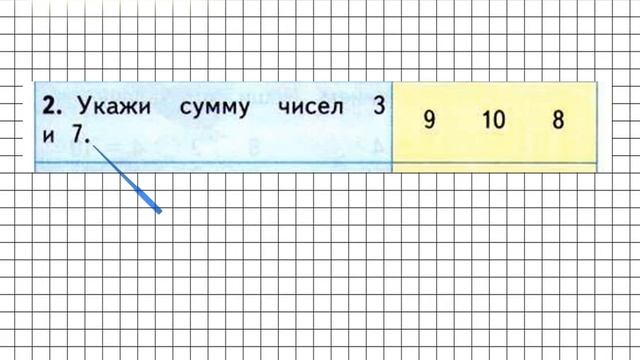 Страница 43 Тест в-2 Задание 2 – Математика 1 класс (Моро) Часть 2 смотреть онлайн