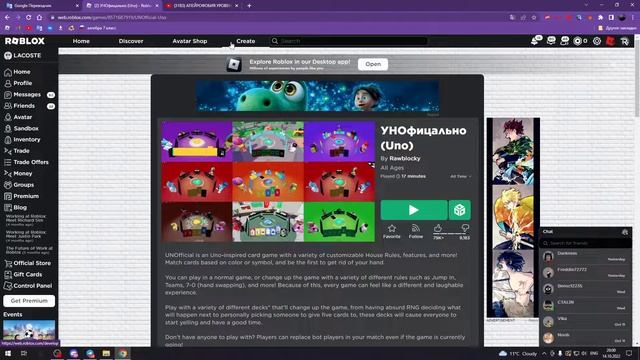 КАК ПОЛУЧИТЬ КРАСИВЫЙ СТЕНД В ROBLOX PLEASE DONATE смотреть онлайн