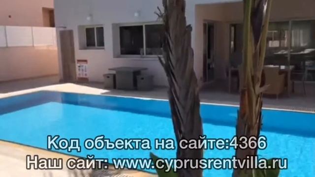 4366. Аренда недвижимости на Кипре. Вилла 3 спальни. Пернера, 5 минут до пляжа. смотреть онлайн