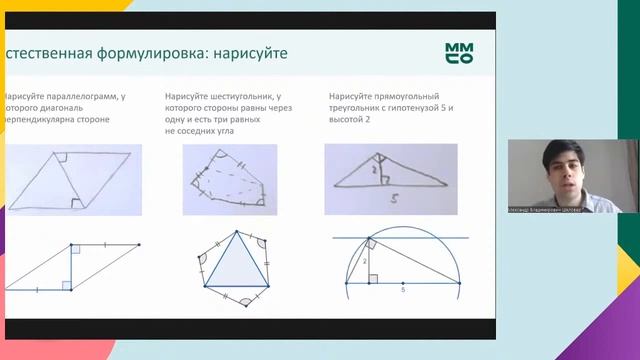 Как не убить геометрию в 7 классе? смотреть онлайн