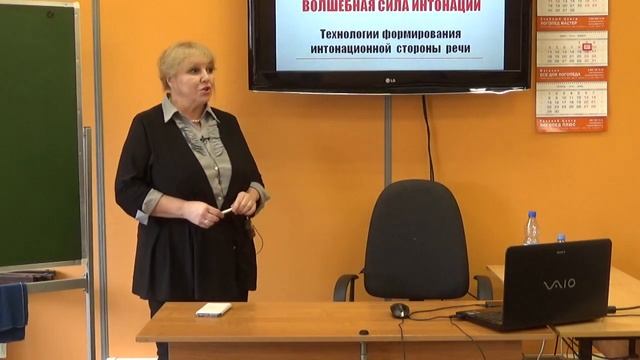 Технологии формирования интонационной стороны речи. Шевцова Е.Е. смотреть онлайн