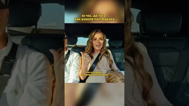 За час до того, как узнали пол ребенка смотреть онлайн