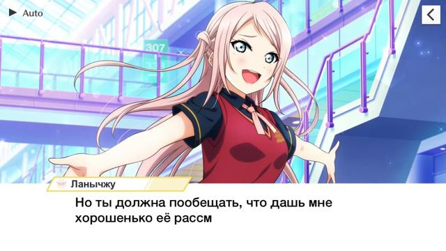 Перевод истории карты Ланычжу Чжун 