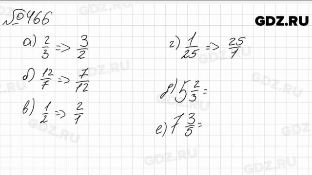 № 466 - Математика 6 класс Зубарева смотреть онлайн