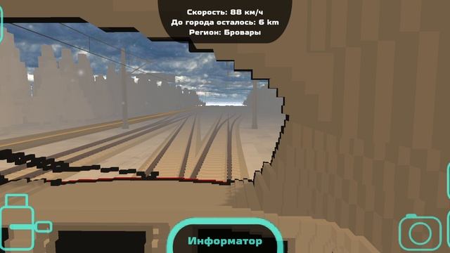новое обновление в игре sky Rail смотреть онлайн