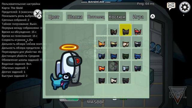 Я играю в Among Us SAS смотреть онлайн