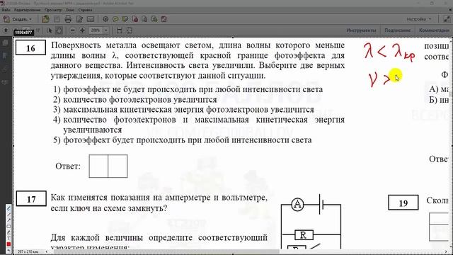 ЕГЭ-2021. Физика. Разбор тренировочного варианта №14 от 08.03.2021. Задания 1-26. смотреть онлайн