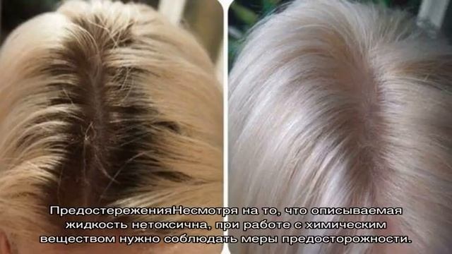 Осветление волос перекисью водорода: радикальное осветление в домашних условиях смотреть онлайн