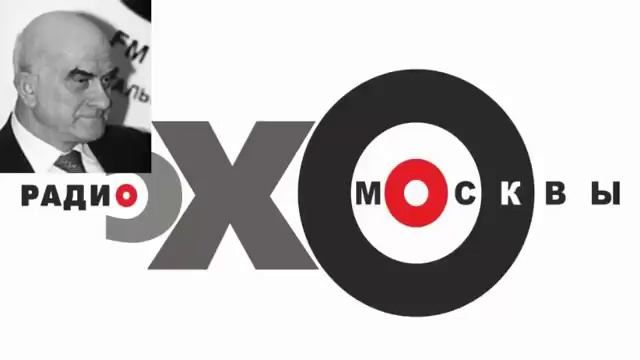 Евгений Ясин. Рассчитывать на добродушие не стоит! 11.04.2017 Выбор Ясен на Эхо Москвы смотреть онлайн