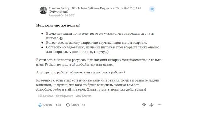 О ВОЗРАСТЕ В АЙТИ смотреть онлайн