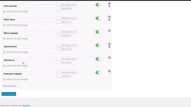 Массовый редактор товара Woocommerce - WOOB