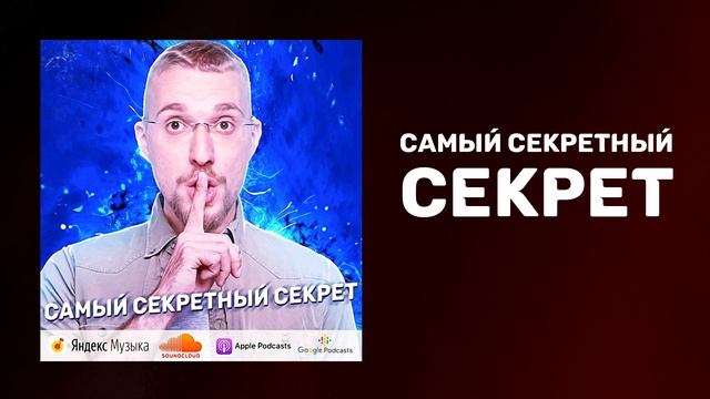 Главный секрет в жизни | Секрет успеха в жизни | Как добиться успеха в жизни смотреть онлайн